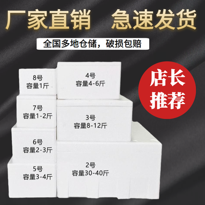 泡沫箱快递专用保温箱厂家直销海鲜泡沫箱子批发冷藏保冷现货超厚