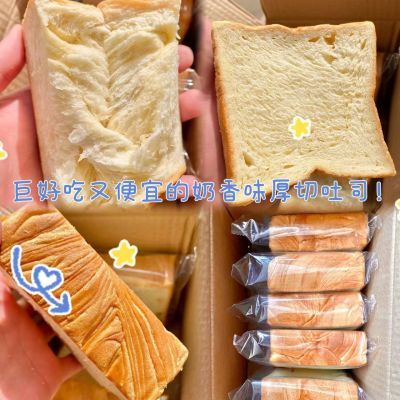 【双拼口味】厚切面包吐司面包整箱营养早餐速食蛋糕夜宵充饥零食