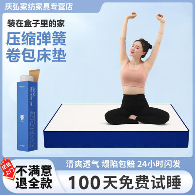 蓝色卷包盒子床垫记忆棉席梦思床垫独立弹簧护腰乳胶软硬加厚床垫