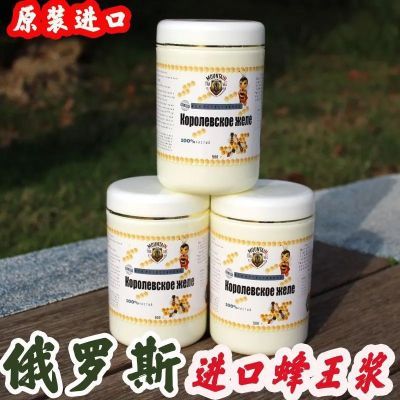 拍一发二俄罗斯原装进口蜂王浆纯正天然新鲜特级蜂皇浆原浆500g