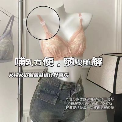 孕期专用哺乳内衣上托聚拢无钢圈产后喂奶文胸罩性感纯欲美背新款