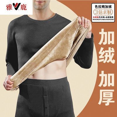 【雅鹿正品】色拉姆自发热保暖内衣男士加绒加厚套装秋冬季秋衣裤