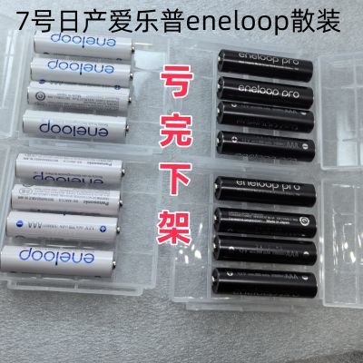 日本进口松下Eneloop爱乐普7号镍氢高性能高容量充电电池1.2V耐用