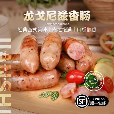 健士牌龙戈尼兹香肠德式香肠德国肠酒店专用大肉粒肠烤肠网红款