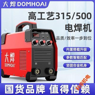 进口焊机220V380两用工业级便携式手工地315直流全铜双电压电焊机