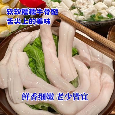 新鲜清真黄牛骨髓脊散养黄牛骨髓冷冻火锅食材正品牛脊髓网红美食