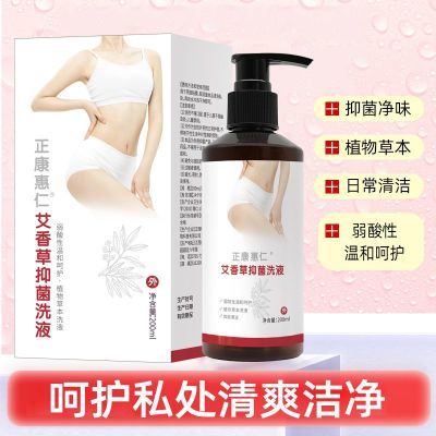 正康惠仁艾草清洁洗液私处抑菌止痒正品本草温和杀菌男女200ml