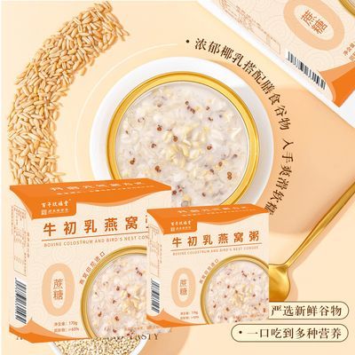 百年玖福堂燕窝粥 170g*碗正品即食免煮燕窝粥