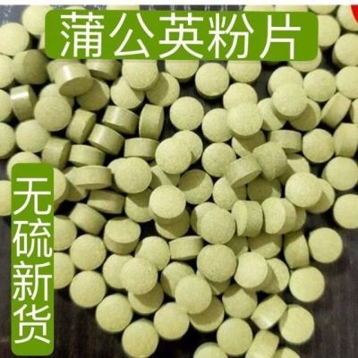 蒲公英压片纯天然中药材野生正品磨粉便捷服用吸收包邮无糖特级