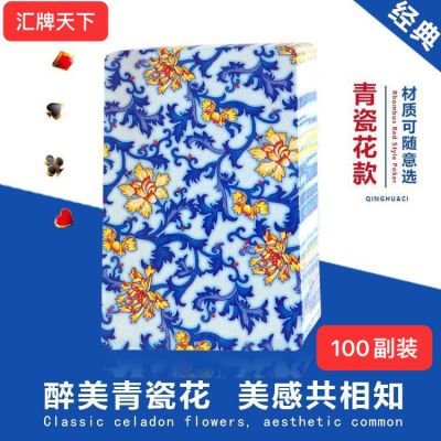 青花瓷扑克牌100副批发纸牌娱乐普通耐用特价纸牌清仓棋牌室娱乐