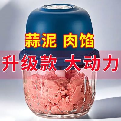 最新款蒜泥神器全自动大动力家用电动打蒜捣蒜料理机绞肉辅食通用