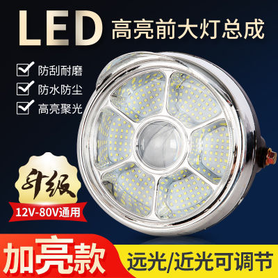 电动三轮车大灯超亮led大灯12v48v60v通用大灯总成强光防水前灯