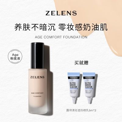 ZELENS光泽养肤粉底液保湿干皮持久细腻水润奶油肌正品Age云朵色