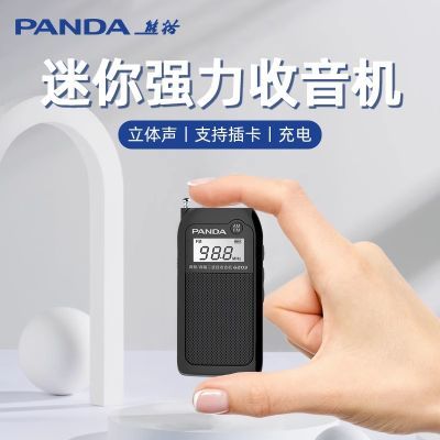 PANDA/熊猫6203收音机迷你立体声老人小型袖珍便携插卡半导体广播