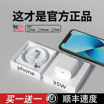 适用苹果PD快充数据线iPhone12/11/xrs/13/14/7/8p6s手机充电器线