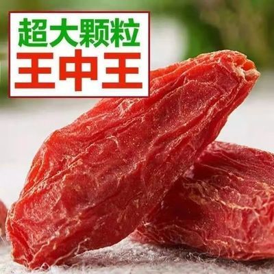 正宗枸杞宁夏特一级免洗大果无硫磺原生态枸杞无硫特级加泡水泡酒