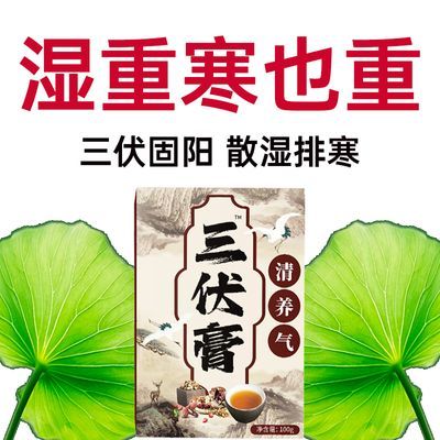 三伏湿重寒重口臭清湿虚汗犯困红豆灵芝酸枣仁金银花石斛枫斗