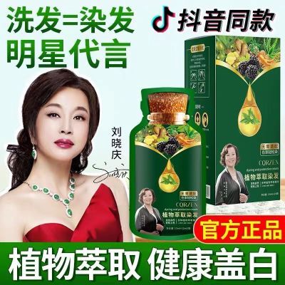 【抖音同款】明星推荐天然植物泡泡染发剂自己在家染发护染膏盖白