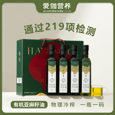 中科爱伽低温冷榨压榨优选好料有机亚麻籽油组合装4瓶500mL/瓶