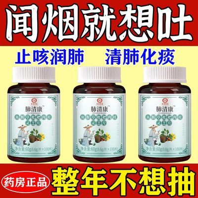 戒烟神器】正品清烟含片清凉薄荷糖枇杷胖大海罗汉果润喉烟民伴侣