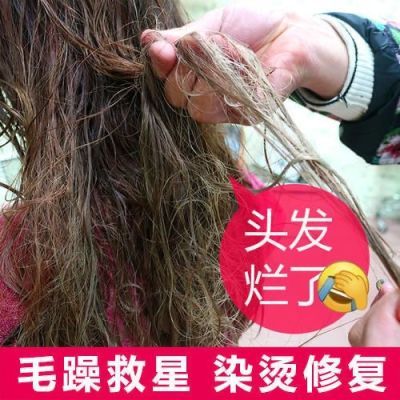 香氛角蛋白蚕丝蛋白修复改善修护干枯毛躁护理顺滑护发素柔顺发膜