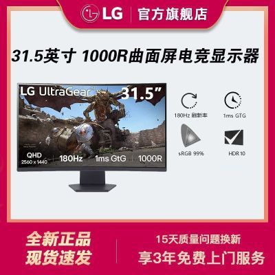 LG 32GS60QC 31.5Ӣ1000R羺ʾ1ms 2K180HzС1249Ԫ