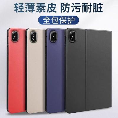 gomi适用荣耀平板V8保护套简约壳PRO轻薄BRT-W09电脑外壳新款皮套