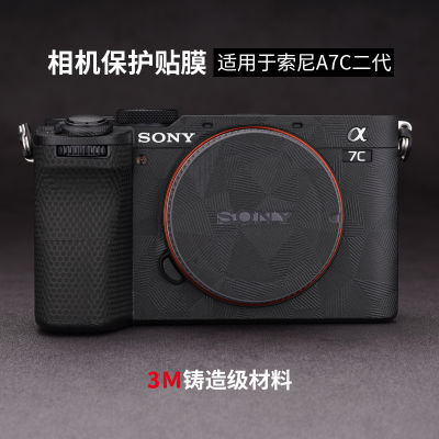 美本堂 适用于索尼A7CⅡ相机保护贴膜SONY a7c二代机身贴纸皮纹3M