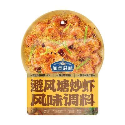 加点滋味避风塘炒虾风味调料160g港式避风塘炒料