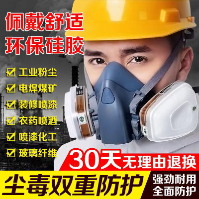 7502防毒面具喷漆防粉尘口罩电焊防烟煤矿工业化工防尘罩甲醛