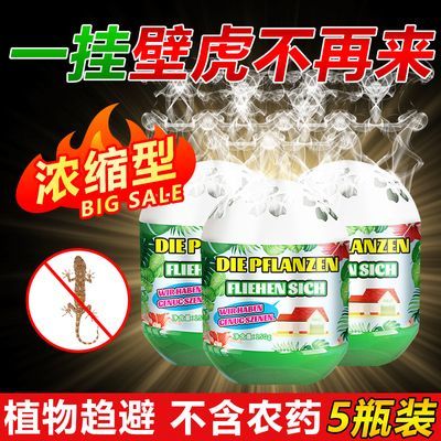 壁虎驱赶神器趋避壁虎凝胶驱虫防虫家用室内香薰防壁虎克星专用药