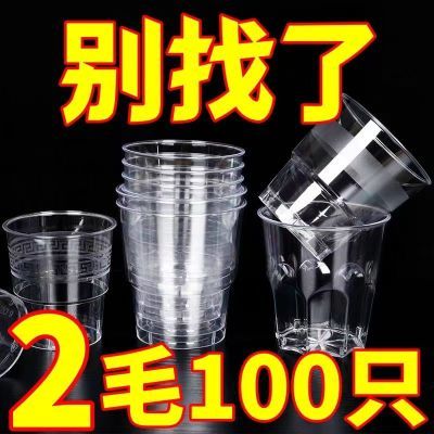 【今日骨折】一次性硬质超厚航空杯加厚加硬食品级材质防摔整箱批