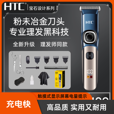 HTC理发器理发店专业电推剪自己剪电推子理发神器家用电动剃头刀