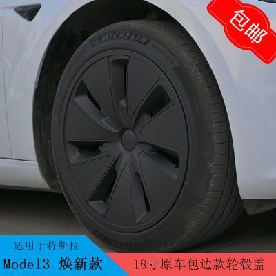 适用于特斯拉Model3焕新款轮毂盖保护圈18寸改装旋风原车