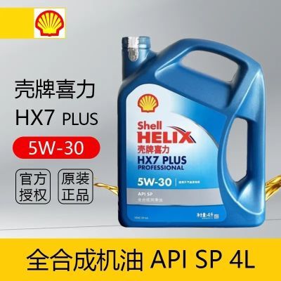 ڲϲHX7PLUS  ȫϳͽγsuv API SP 5W30/5W40 4L 137Ԫ