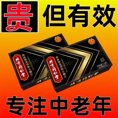 【贵】好点 复合氨基酸精华中老年加强版保健品 新款盒装鱼蛋白