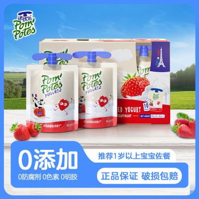 POM'POTES法优乐儿童酸奶原装进口小孩零食常温酸酸乳85g*10袋