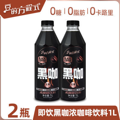 豆的方程式无糖美式咖啡黑咖浓咖啡饮料0糖0卡0脂肪瓶装散咖即饮