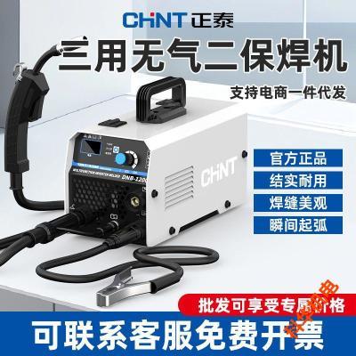 正泰无气二保焊机220v氩弧焊机小型家用便携三用一体机两用电