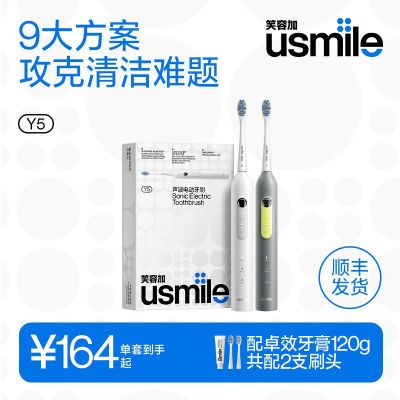 【心意礼物】usmile笑容加电动牙刷软毛清洁刷牙情侣款Y5