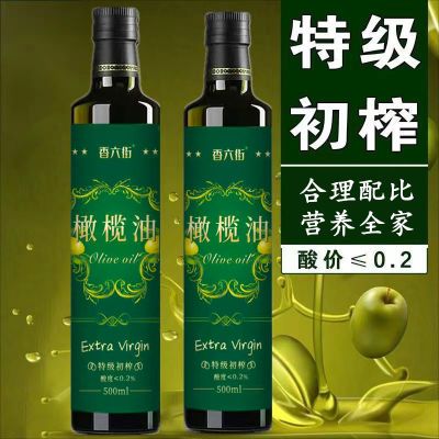 特级初榨橄榄油食用油厂家直销家用炒菜压榨调和油500毫升批发价