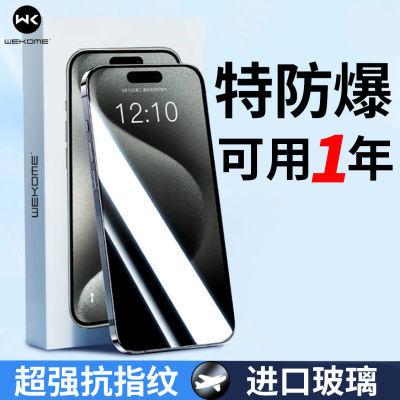 WK适用苹果15手机膜高清防摔iPhone14/13/12/