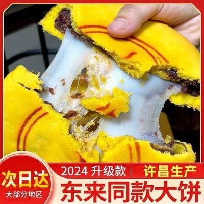 【许昌产】黄金大福饼麻薯芋泥肉松网红零食手工传统糕点整箱超软