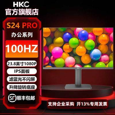 ڲHKC S24PRO 23.8ӢIPSHDMIӿ100HZ칫 תʾ449Ԫ