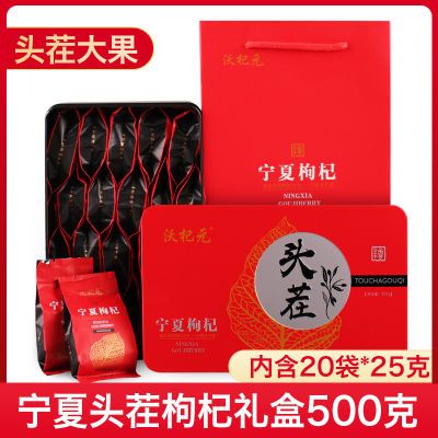 宁夏红枸杞500g枸杞铁盒新货大果宁夏苟杞礼盒特优级新鲜中秋礼品