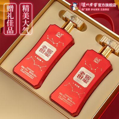 【官方直销】泸州老窖老窖世家和之善52度500ml*2瓶高端