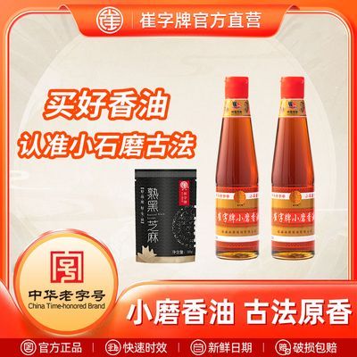 中华老字号崔字牌小磨香油 一级芝麻油 火锅调料 凉拌蘸料 448ml