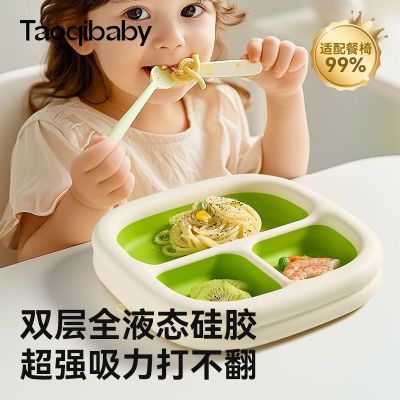 Taoqibaby儿童餐盘带吸盘宝宝分格餐盘食品级硅胶辅食碗