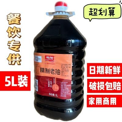 加加老抽酱油5L老抽家用餐饮炒菜上色调味料正品超值大桶餐饮专用