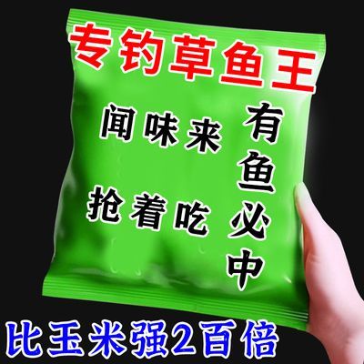 草鱼专用饵料钓草鱼神器野钓黑坑水库专钓钓大草鱼诱草鱼钓鱼饵料